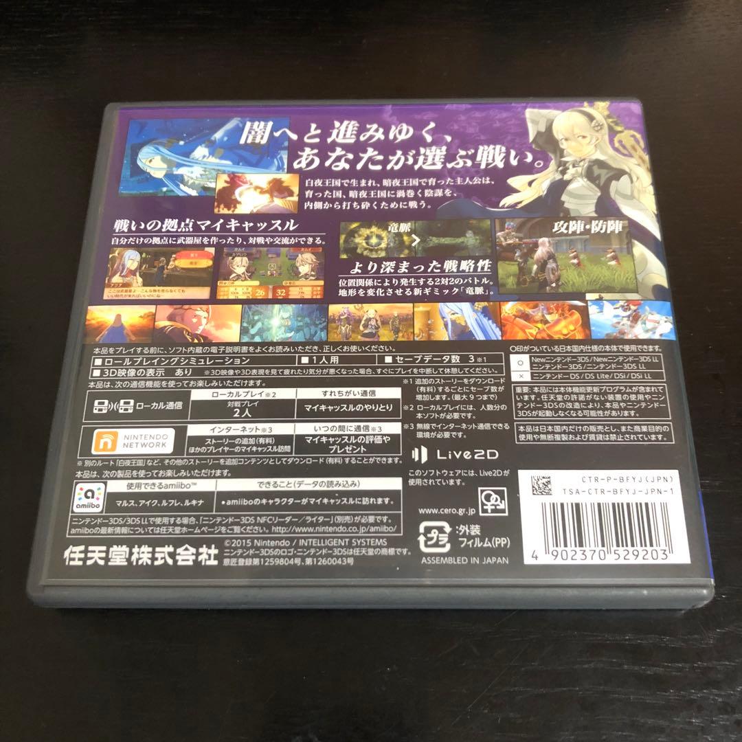 3DS DS ファイアーエムブレム 6本セット