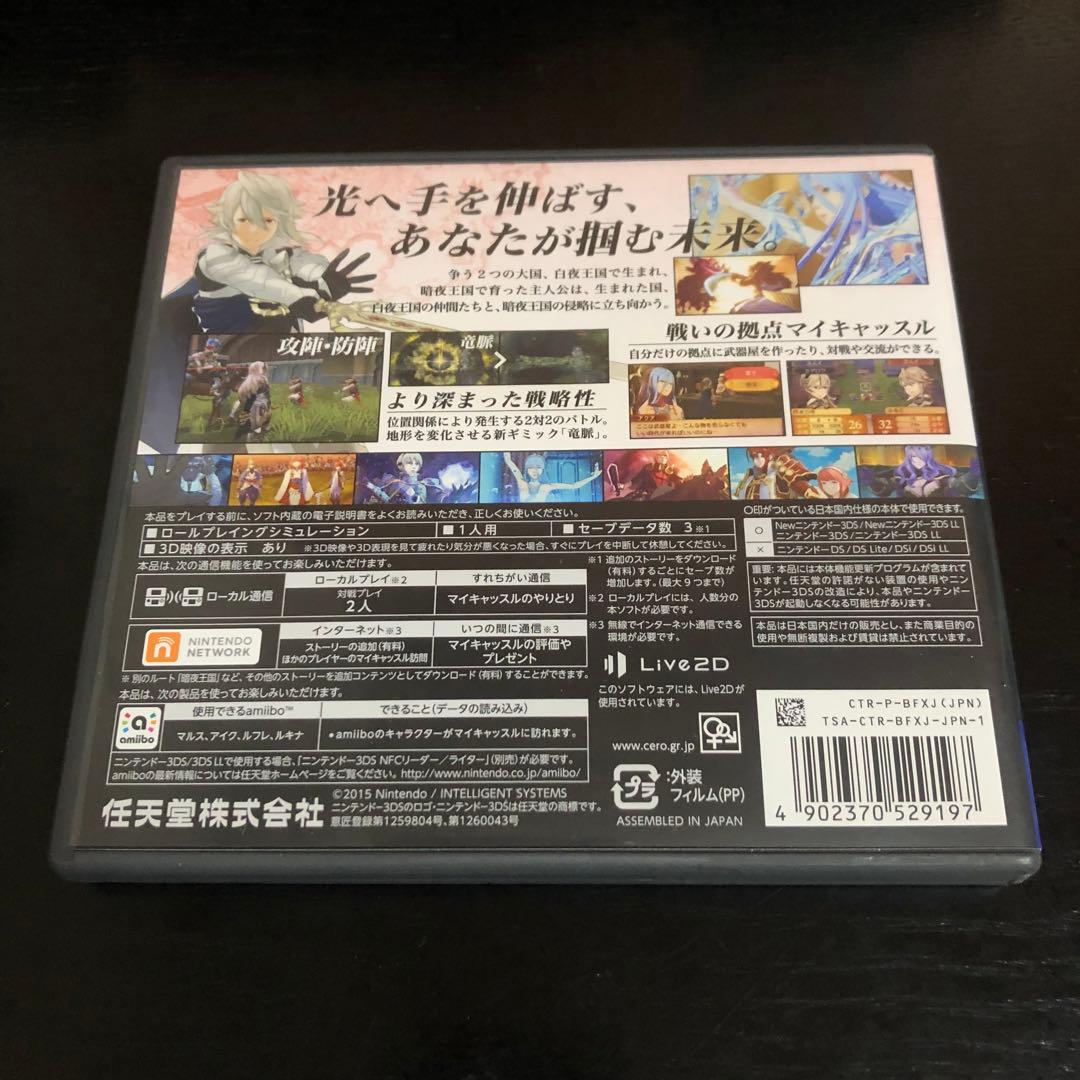 3DS DS ファイアーエムブレム 6本セット