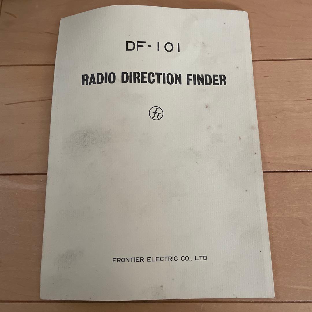 Frontier DF-101 ラジオ　トランジスタ方向探知機　受信機　ジャンク