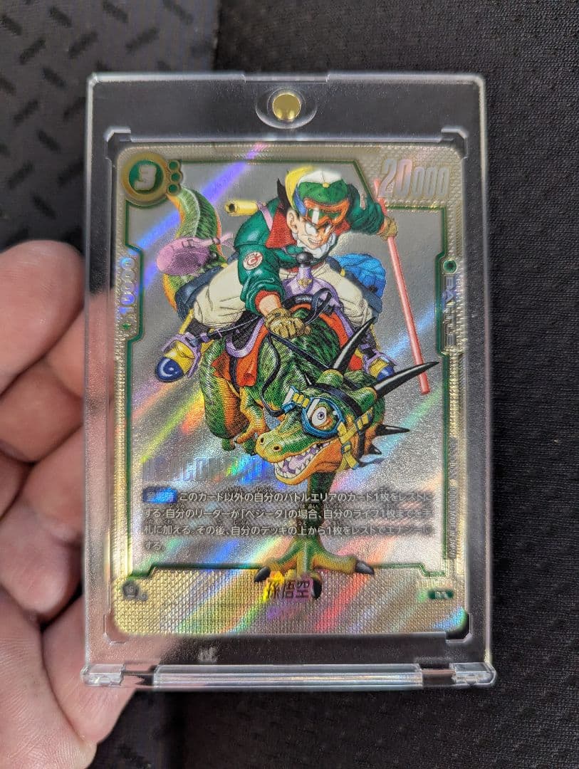 フュージョンワールド ウルトラパラレル 孫悟空 SB01-023 R★★