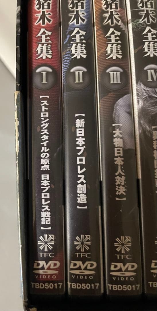 アントニオ猪木全集 DVD 12巻セット