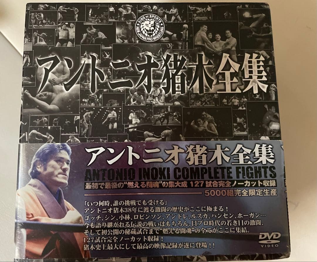 アントニオ猪木全集 DVD 12巻セット