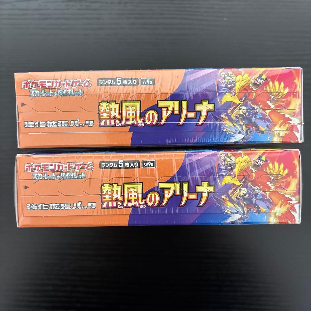 ●ポケモンカード　熱風のアリーナ　シュリンク付き、新品未開封2BOX●