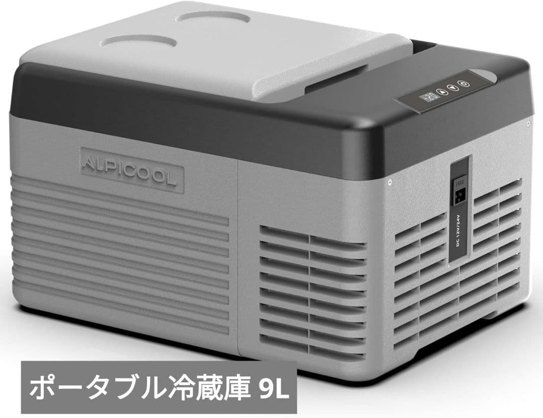 Alpicool 車載冷蔵庫 9L ポータブル 3way電源 -20〜20℃