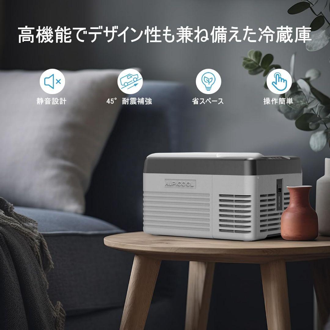 Alpicool 車載冷蔵庫 9L ポータブル 3way電源 -20〜20℃