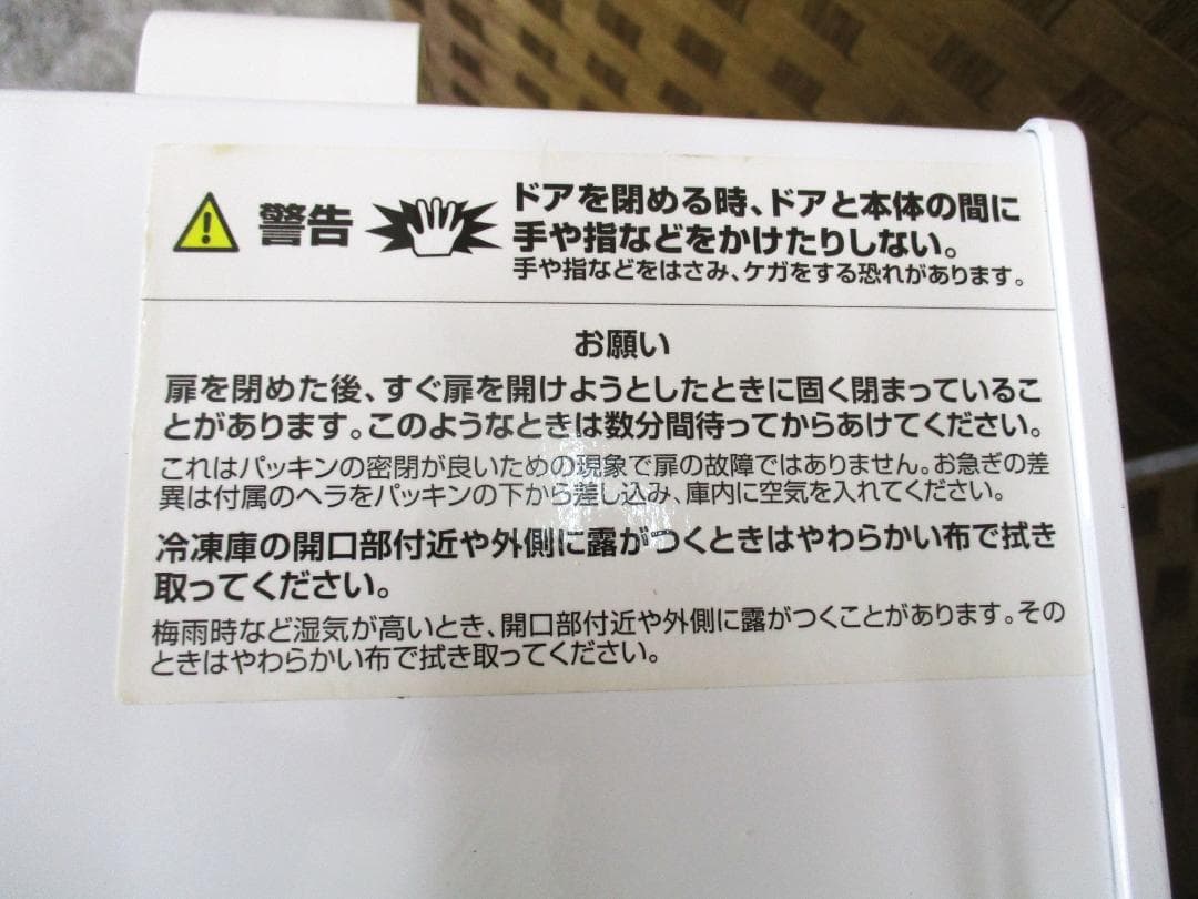 ★山善 電気冷凍庫 YF-C70 66L 小型 ホワイト 上開き 2023年製
