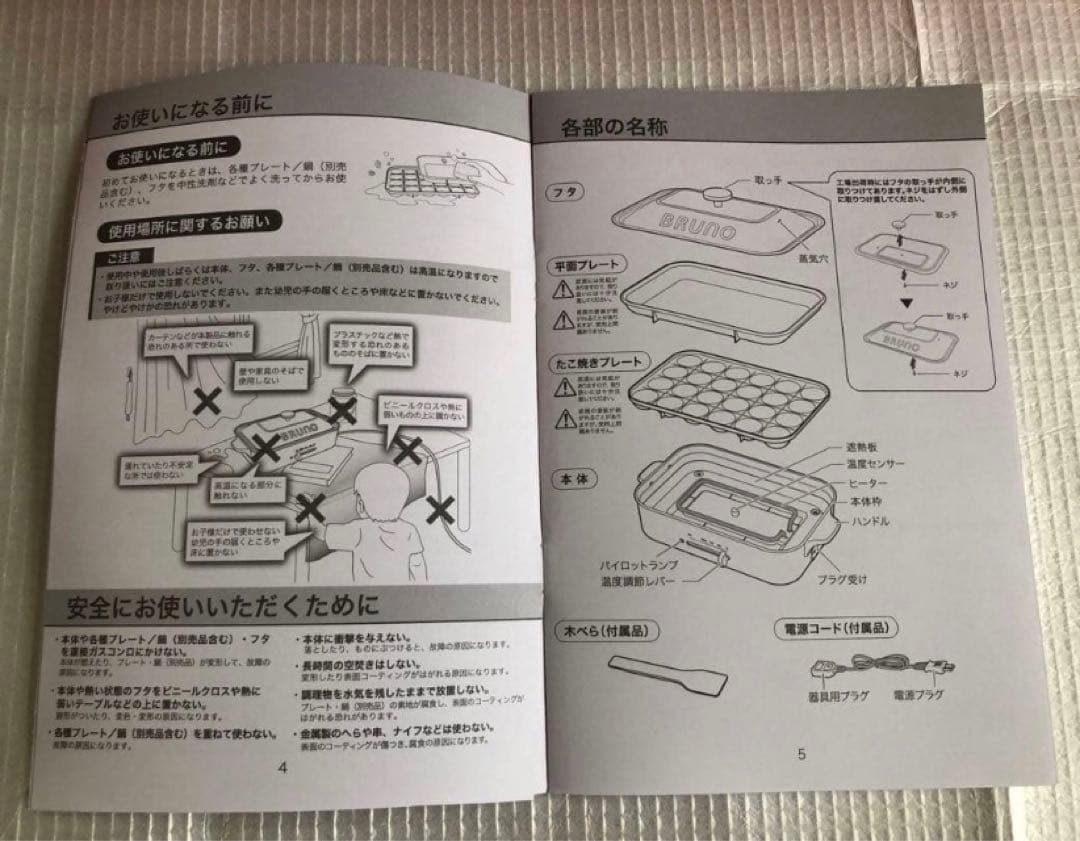 【期間限定価格】BRUNOコンパクトホットプレートBOE021-RD 新品未使用
