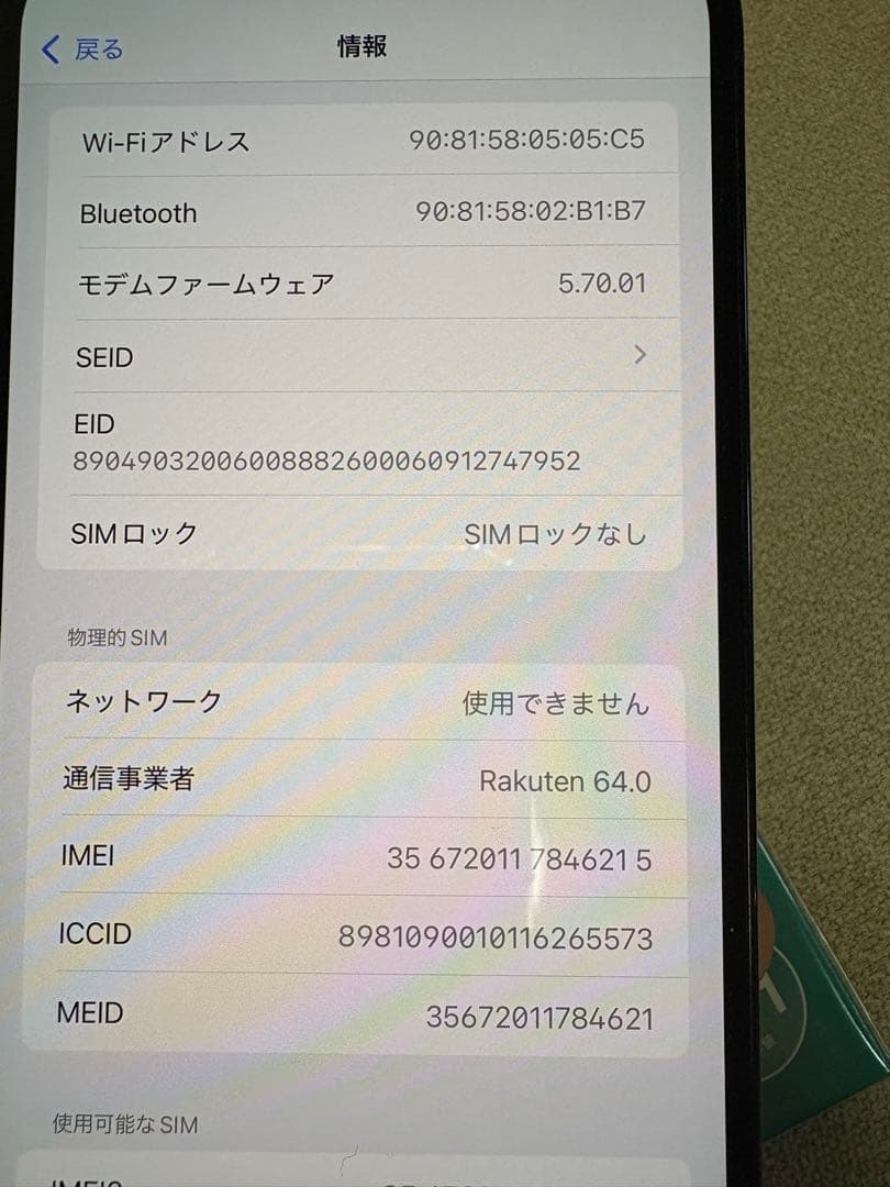 Apple iPhone 12 Pro MAX 本体 128GB