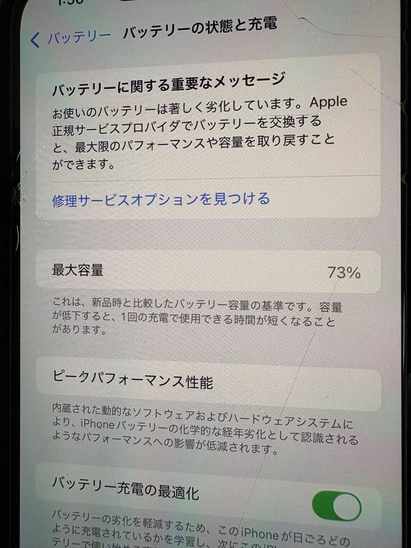 Apple iPhone 12 Pro MAX 本体 128GB