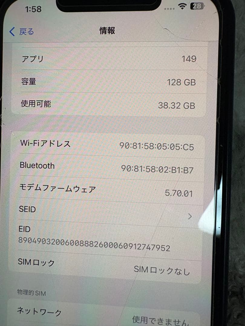 Apple iPhone 12 Pro MAX 本体 128GB