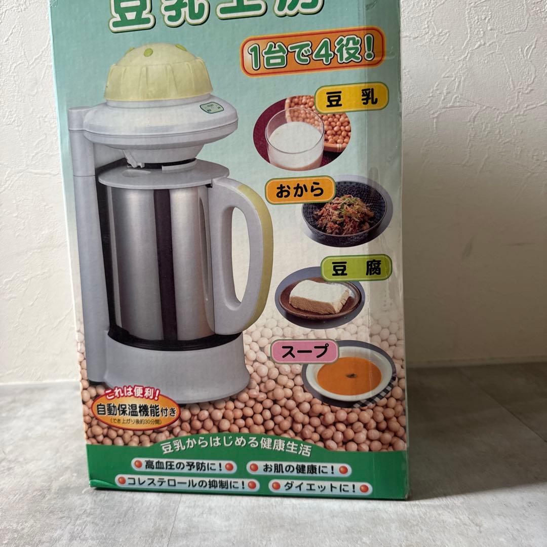 展示品新品！健康生活　豆乳工房　豆乳メーカー