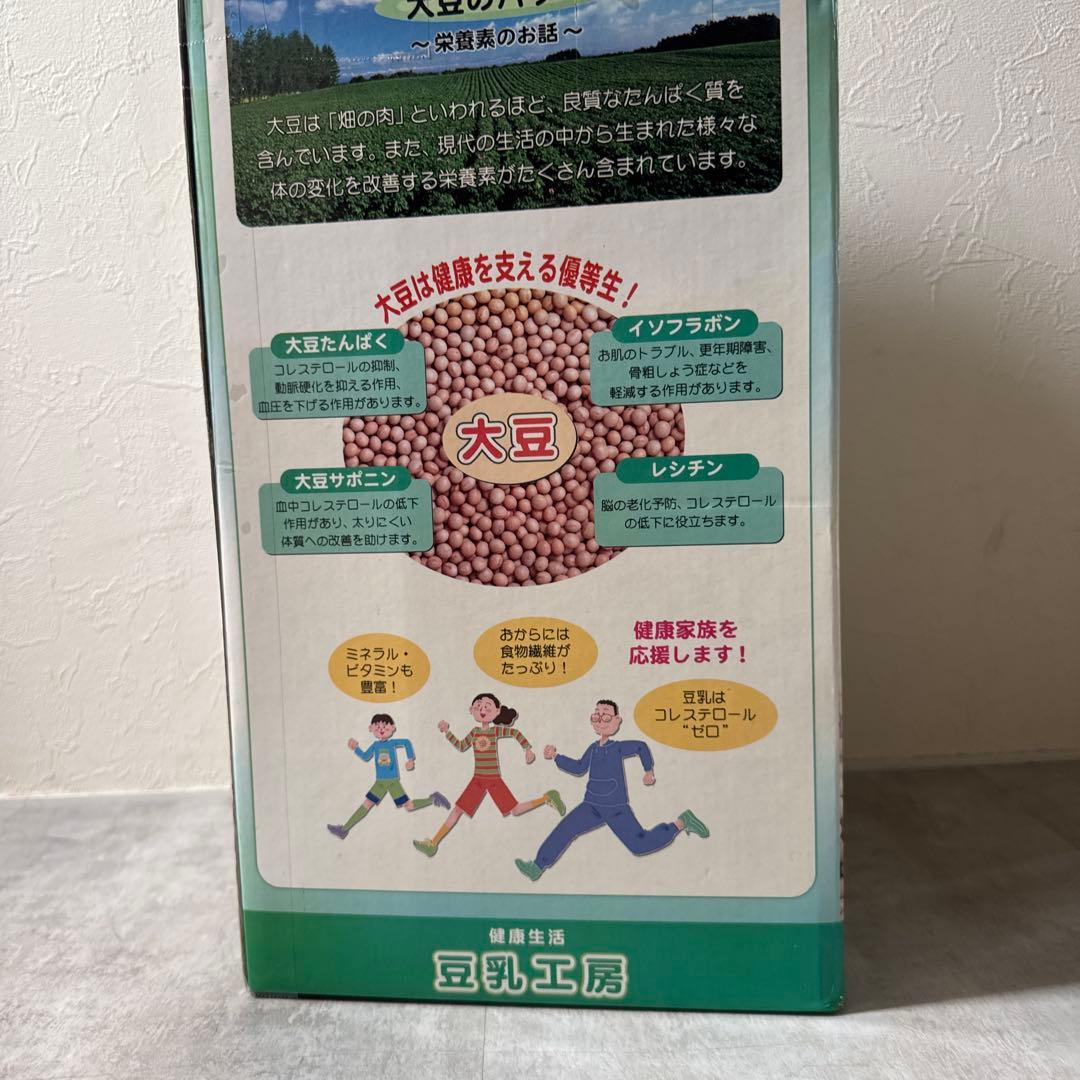 展示品新品！健康生活　豆乳工房　豆乳メーカー