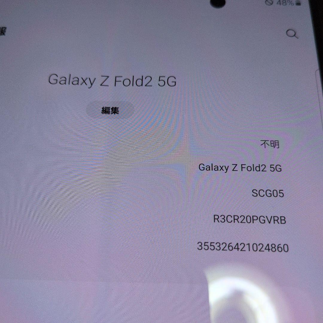 Galaxy Z Fold2 5G SCG05 本体