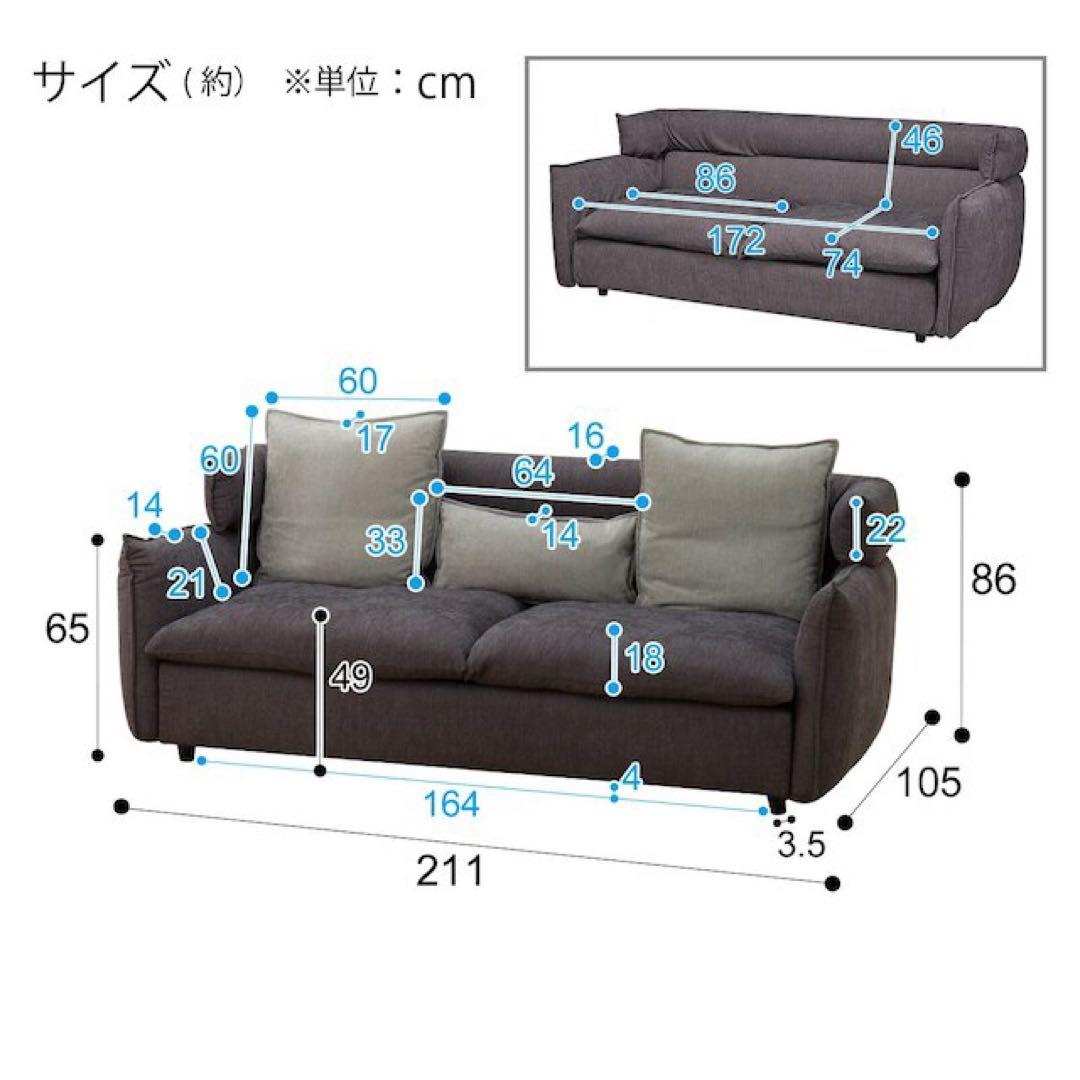 ニトリ　ソフティーナ　3人掛け