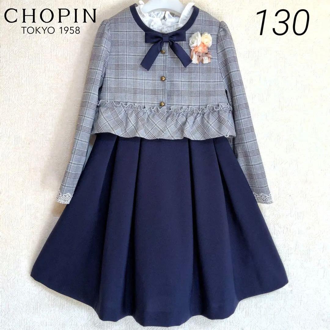 CHOPIN130 入学式　卒園式　発表会　結婚式　フォーマル　女の子
