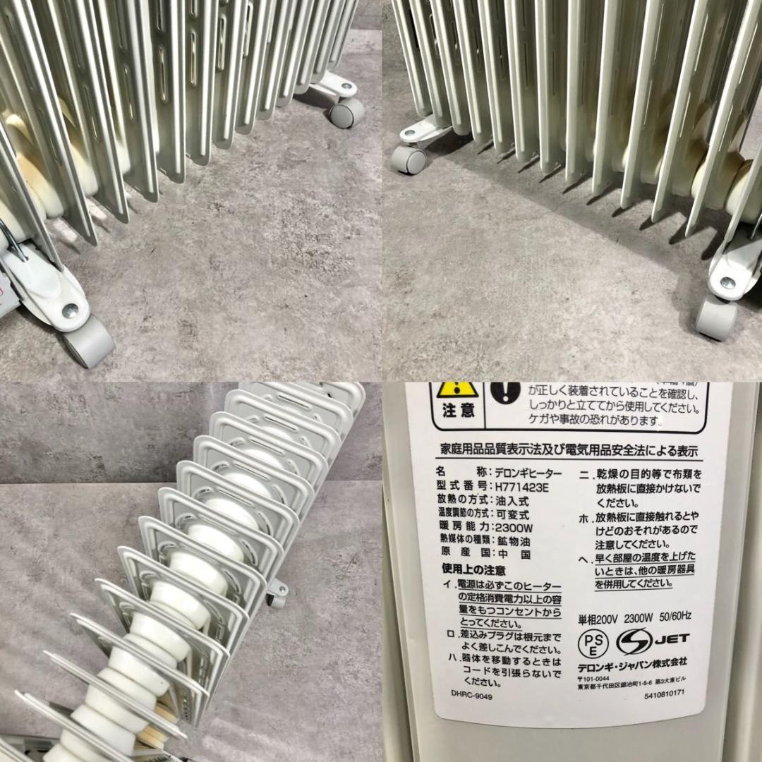 200V ハイパワー 最強モデル DeLonghi デロンギ オイルヒーター