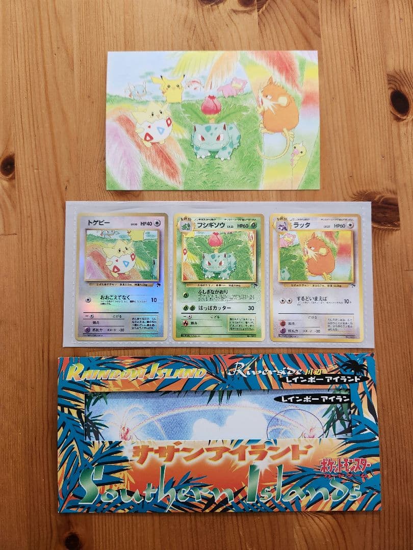 ポケモンカード旧裏　サザンアイランド　レインボーアイランド川辺