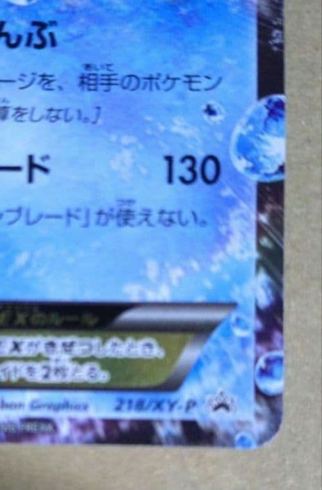 ポケモンカード サトシゲッコウガ EX WHF16 Winter 配布 非売品