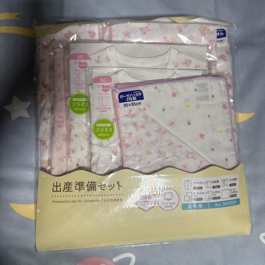 【新品】新生児肌着　セット