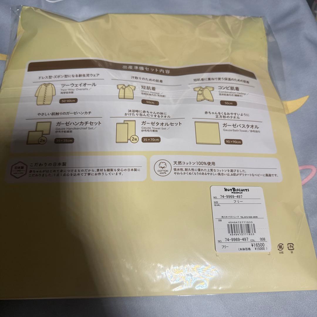 【新品】新生児肌着　セット