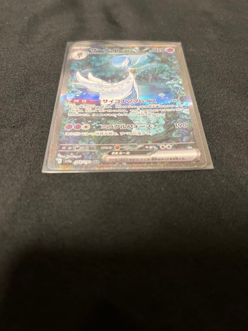 ポケモンカード サーナイトex sar sv4a 348/190 シャイニー