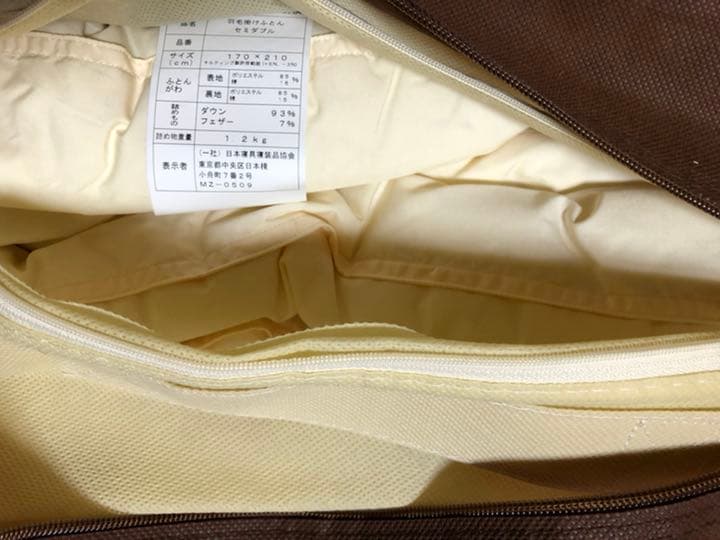 新品　羽毛布団　セミダブル