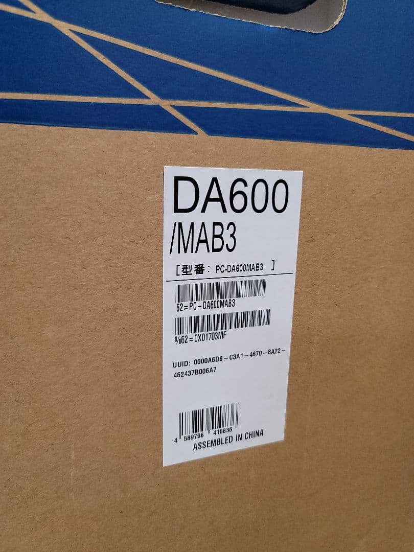 美品　NEC LAVIE 一体型デスクトップパソコンDA600MAB3