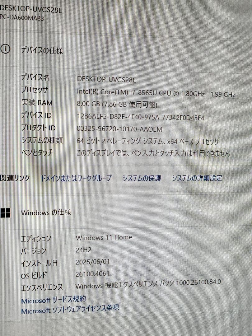 美品　NEC LAVIE 一体型デスクトップパソコンDA600MAB3
