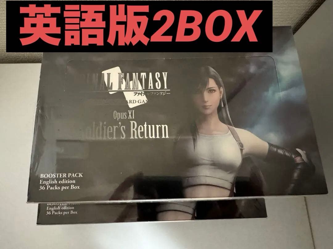 FFTCG OpusXI ソルジャーの帰還 英語版 未開封BOX 2セット