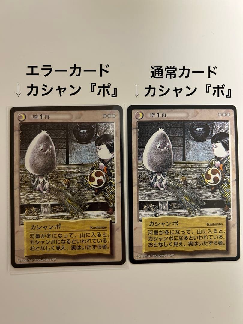 水木しげる　ゲゲゲの鬼太郎　鬼太郎　悪魔くん　妖怪伝　新妖怪伝　520種以上