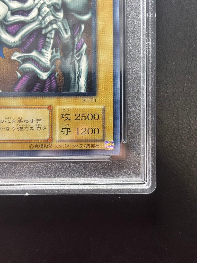 【PSA10】デーモンの召喚 アルティメットレア SC レリーフ