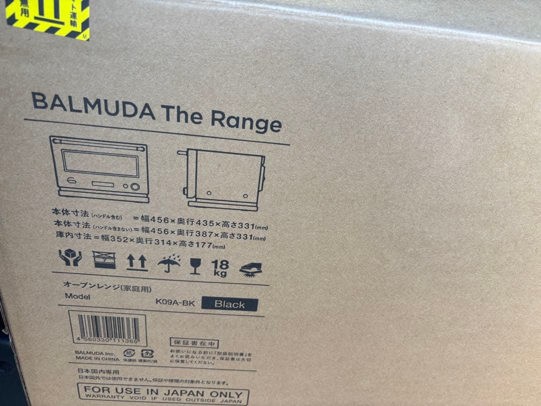 【未使用】BALMUDA The Range K09A-BK ブラック