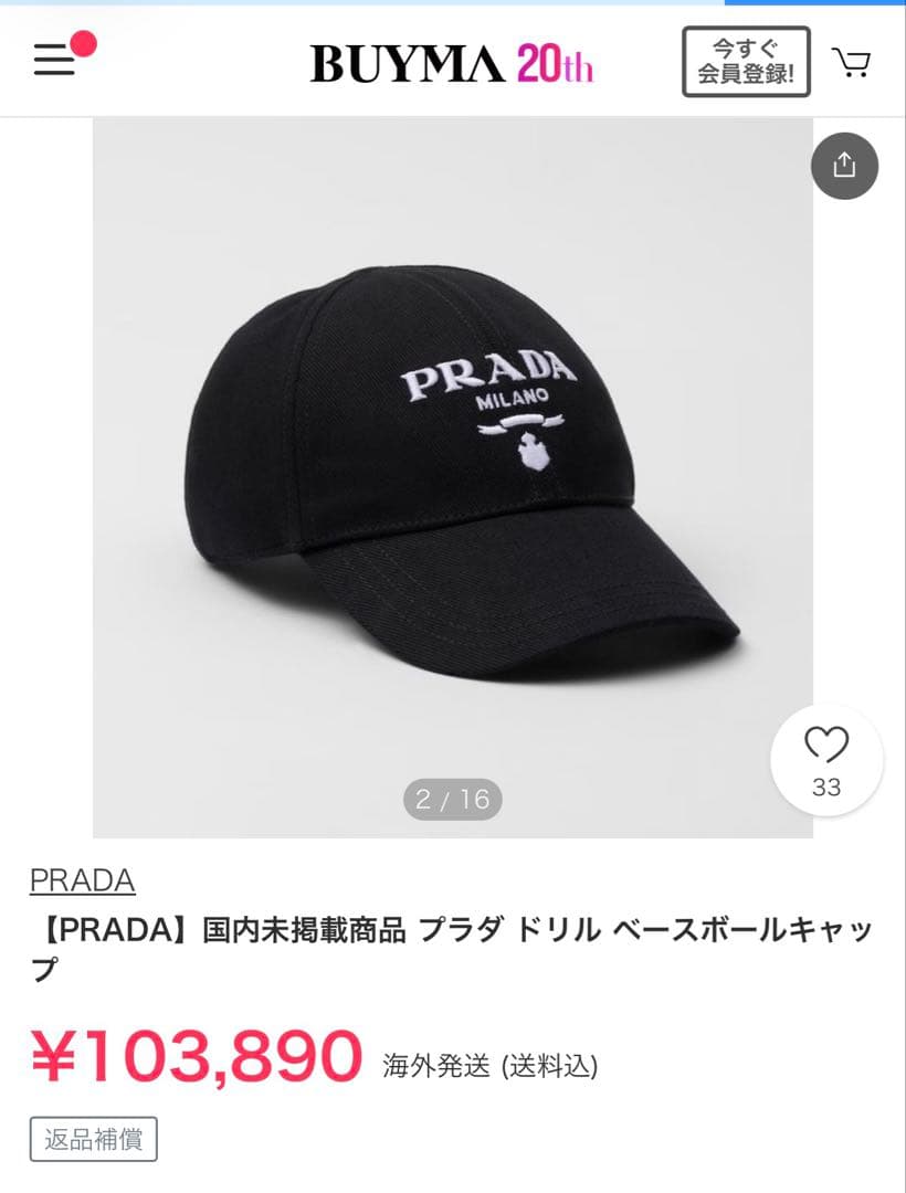 PRADA ベースボールキャップ24SS サイズXXL 定価101000円