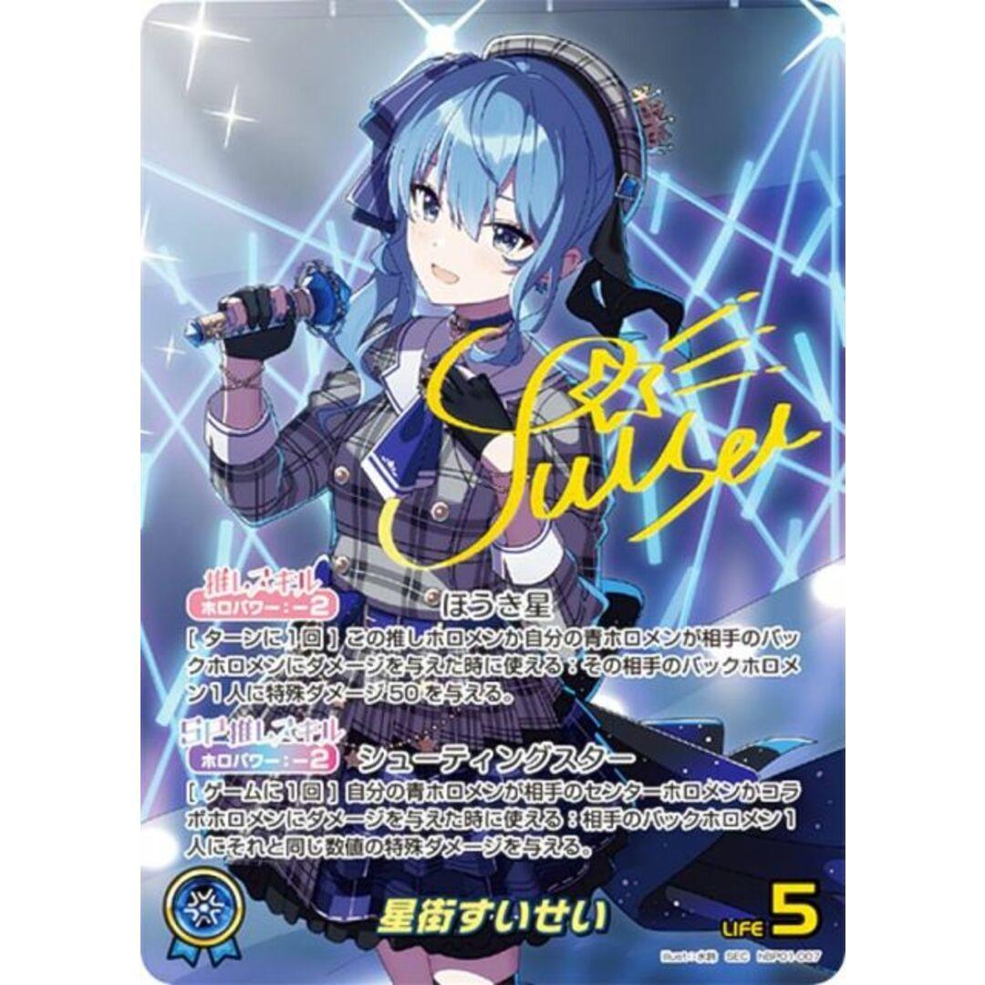 psa10--300枚以下！ホロライブ 星街すいせい シークレットサインカード