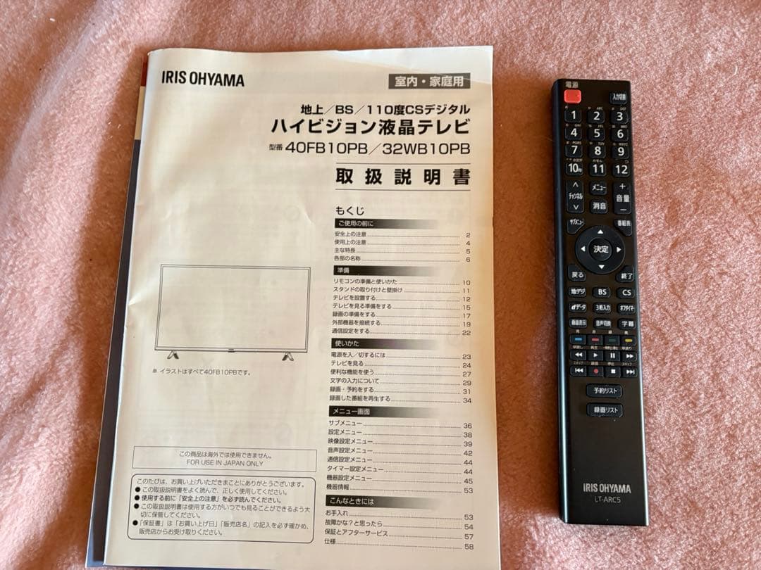 IRIS OHYAMA 40V型液晶テレビ 本体　2023年式