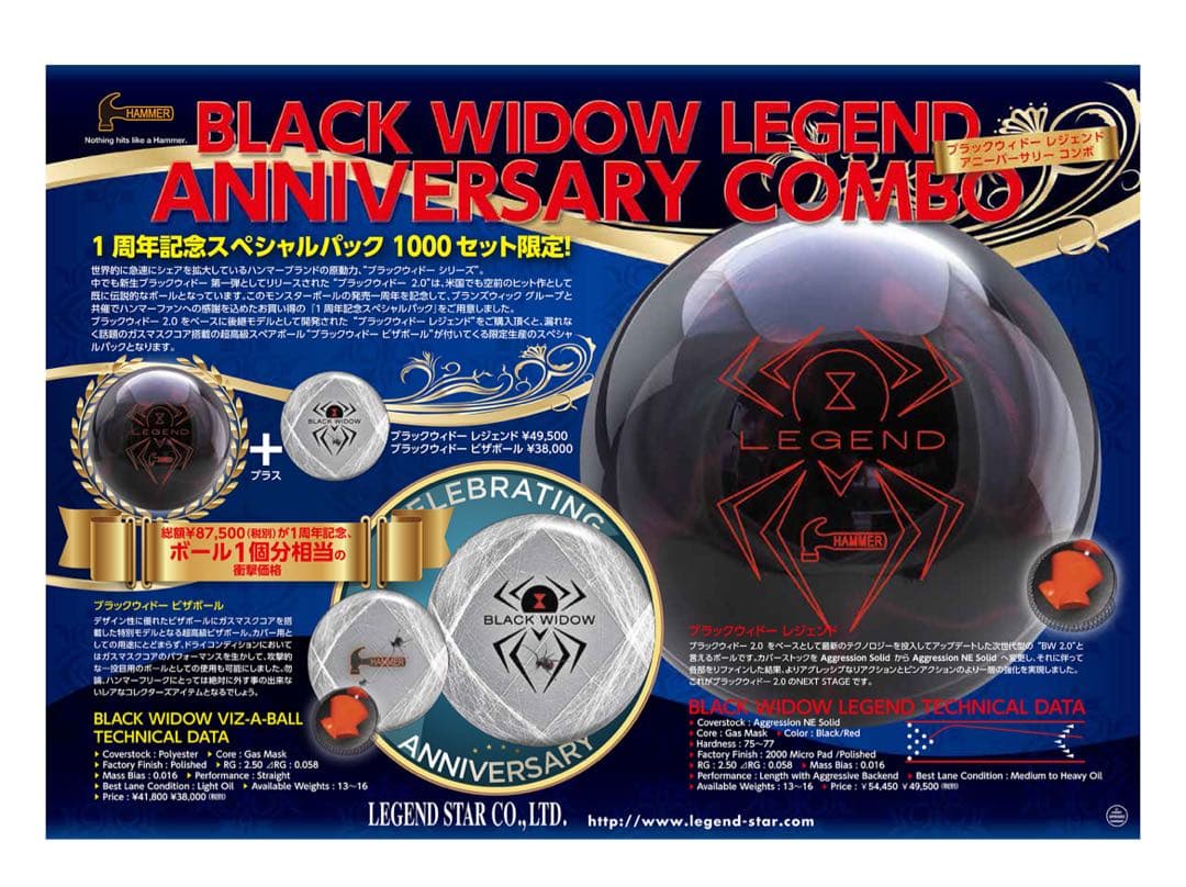 カースケ　ブラックウィドー レジェンド　15ポンド