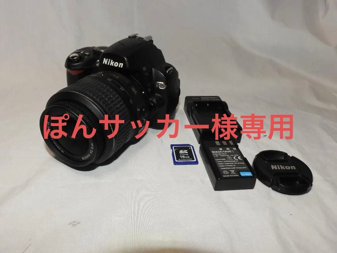 Nikon D40X デジタル一眼レフ (本体とレンズ)