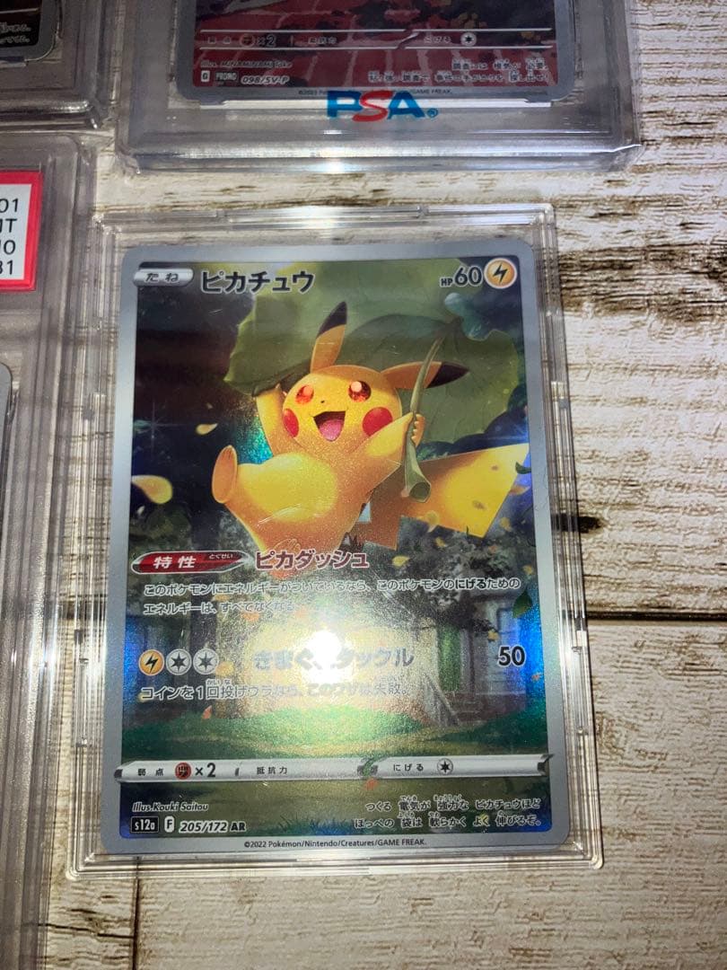 名探偵ピカチュウ PSA10