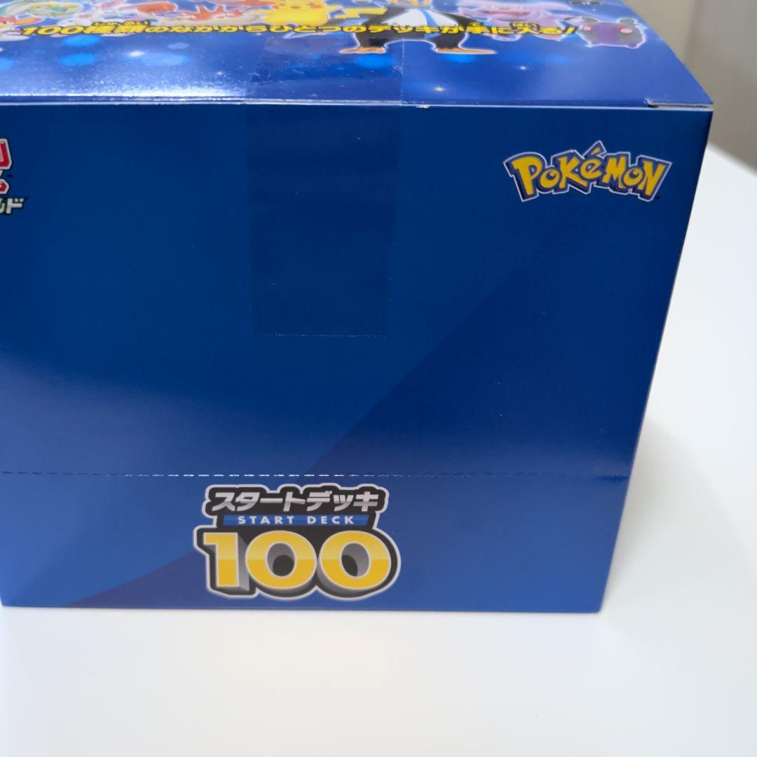 スタートデッキ100 最終値下げ　値下不可