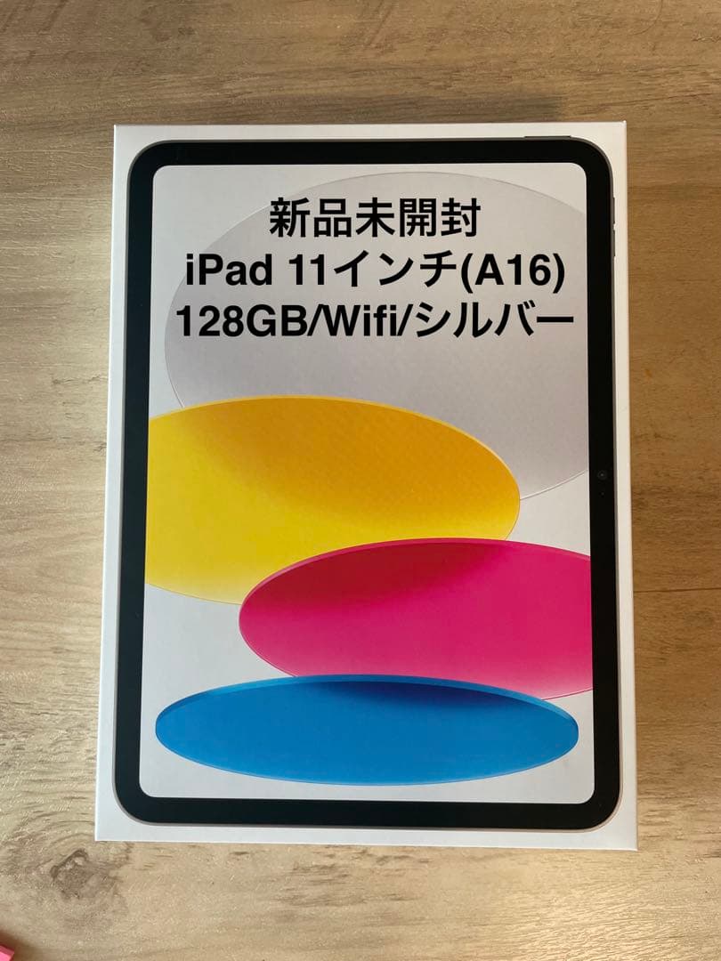 【新品未開封】iPad 11インチ(A16)128GB シルバー Wi-Fi