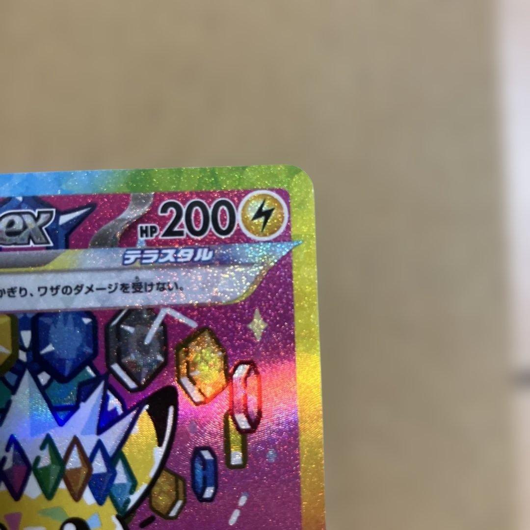 ピカチュウex sar ポケモンカード　メガドリームex