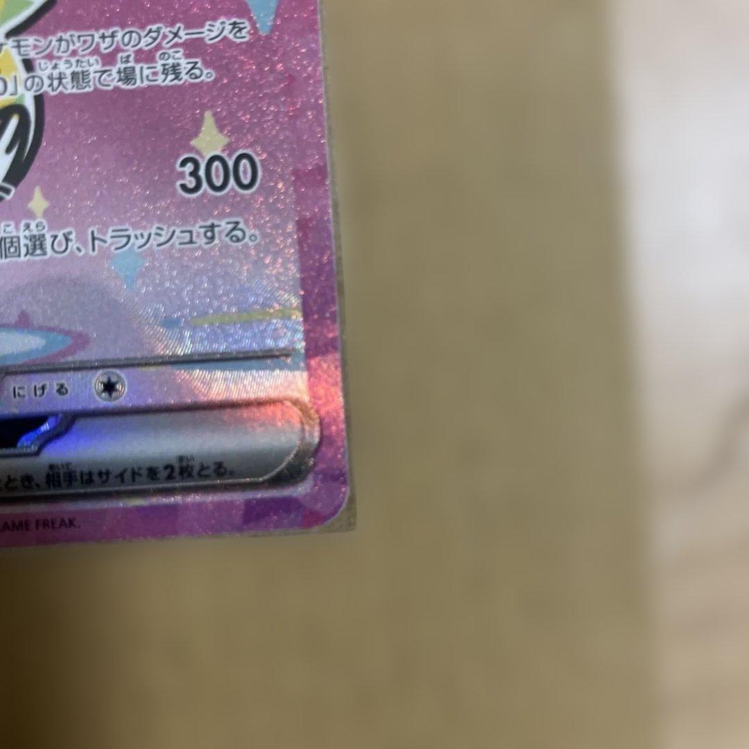 ピカチュウex sar ポケモンカード　メガドリームex