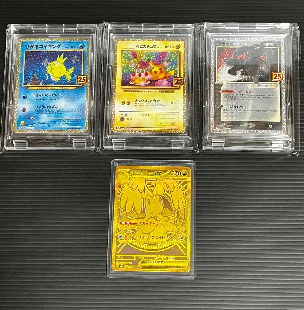 さ*。様 ポケモンカード引退品　25thプロモ psa10 旧裏 その他まとめ売