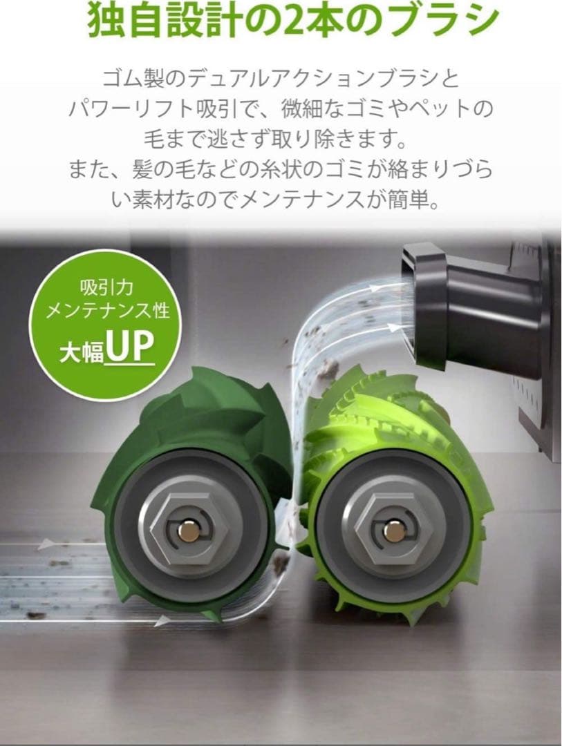 ルンバ7+ 自動ゴミ収集機能付き