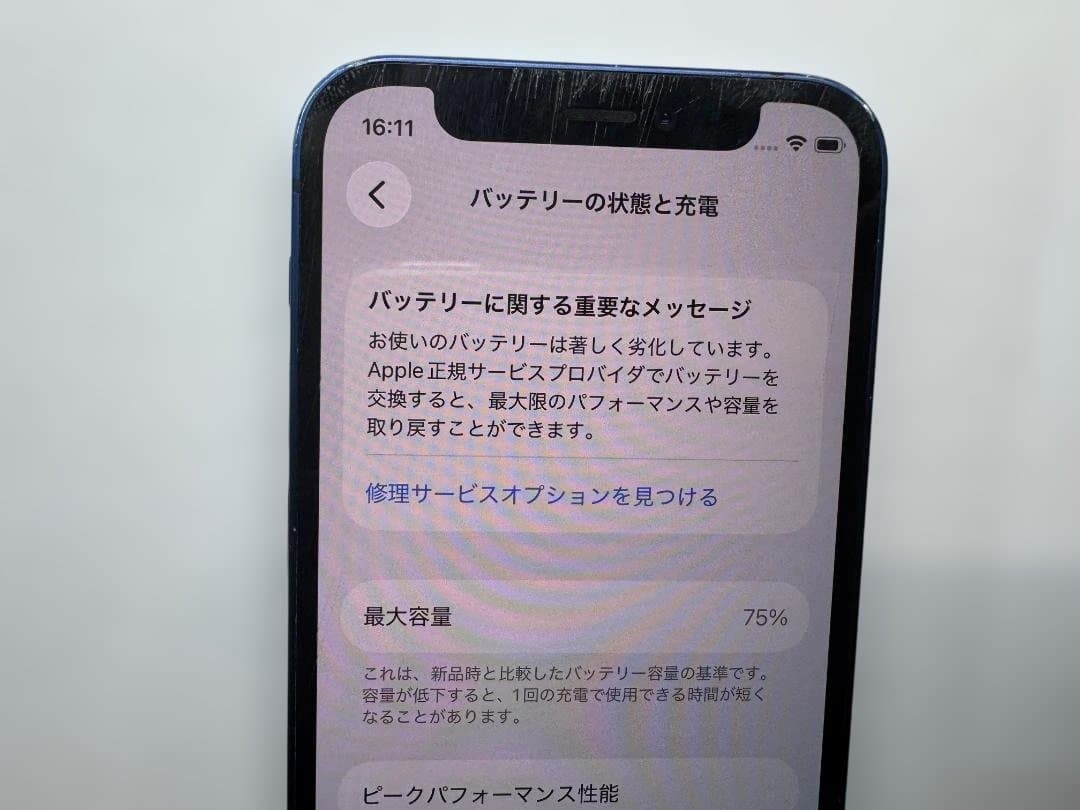 SIMフリー iPhone12 mini 128GB MGDP3J/A 傷多数