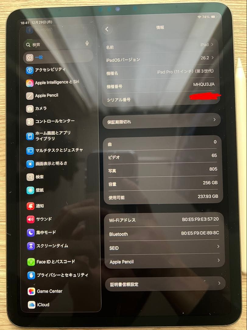【美品】iPad Pro 11インチ 第3世代 256GB Wi-Fiモデル