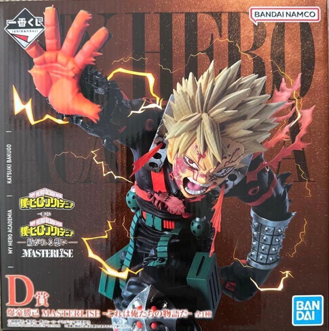 一番くじ　僕のヒーローアカデミア　紡がれる想い　D賞　爆豪勝己　フィギュア