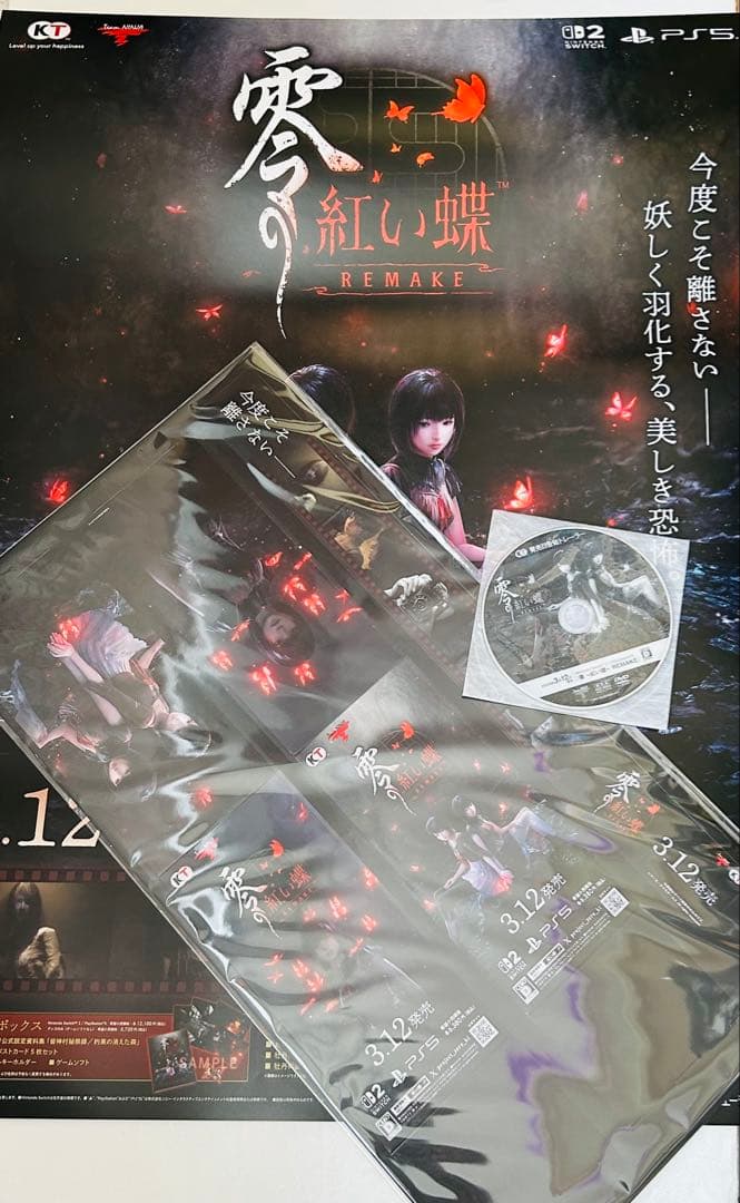 零　紅い蝶　B2サイズのポスター DVD 型抜きポップ