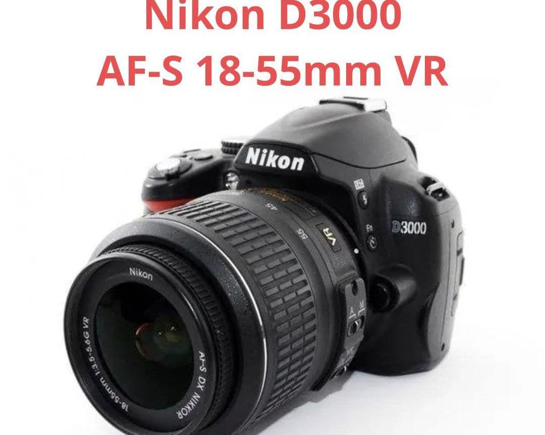 1月27日限定価格♪Nikon D3000 AF-S 18-55mm VR