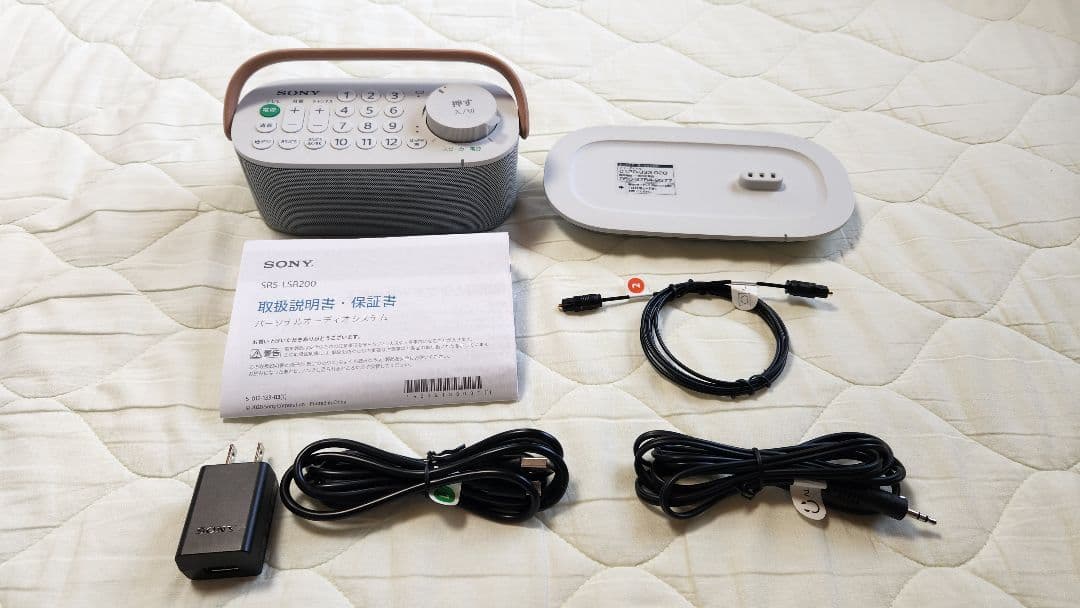 スピーカー・ウーファー SRS-LSR200